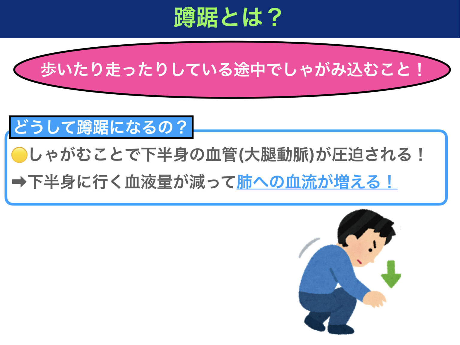 ファロー四徴症とは？大動脈騎乗や肺動脈狭窄を解説！看護師国試に合格！